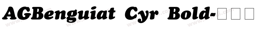 AGBenguiat Cyr Bold字体转换